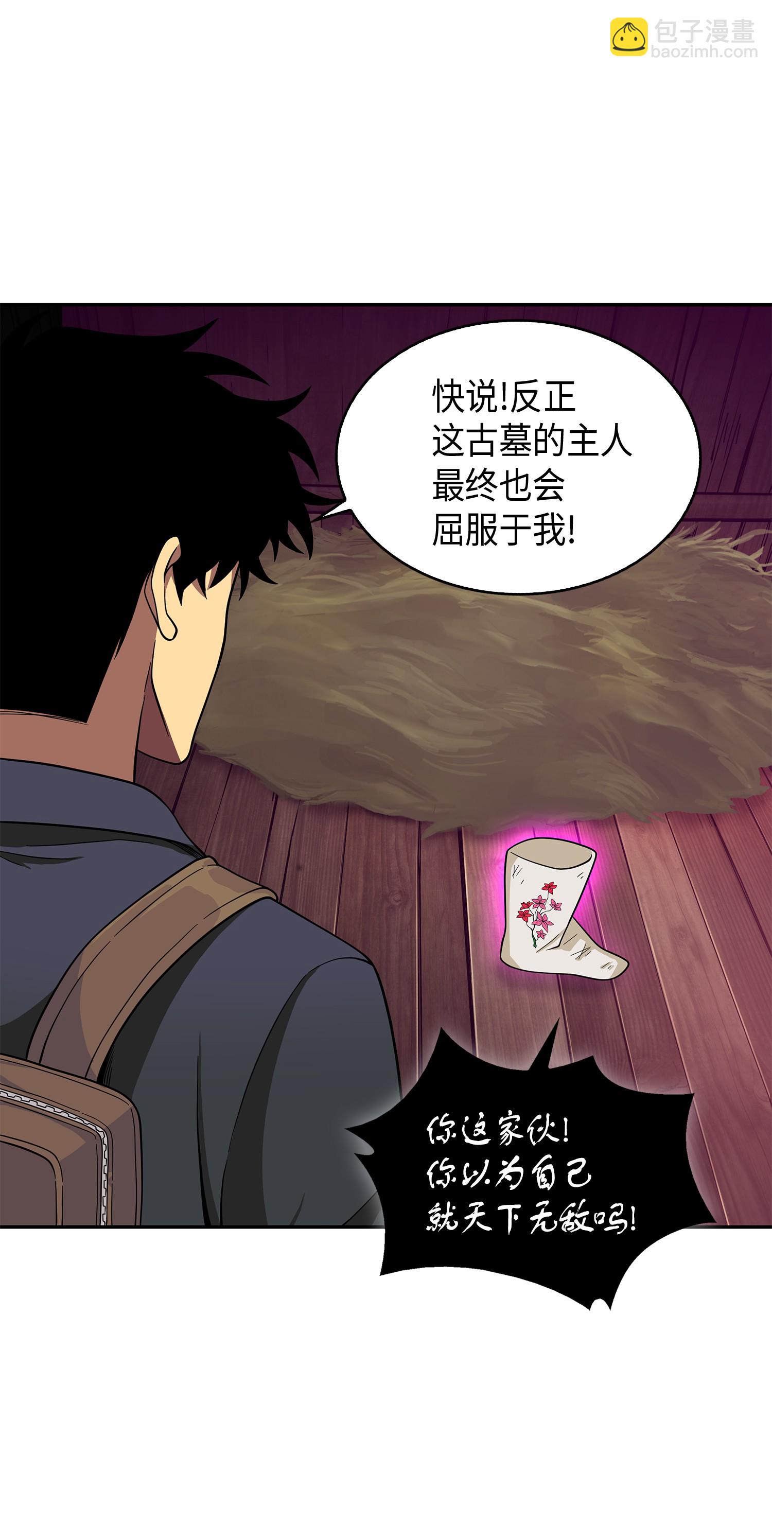 094 继续逼问(1/2)-第95话