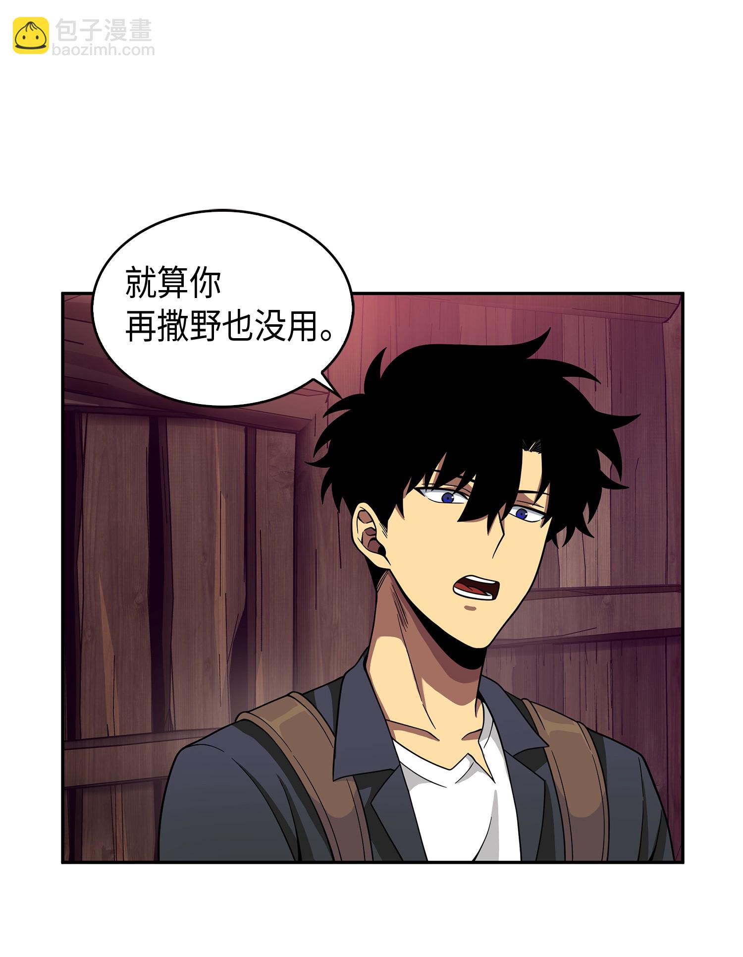 094 继续逼问(1/2)-第95话