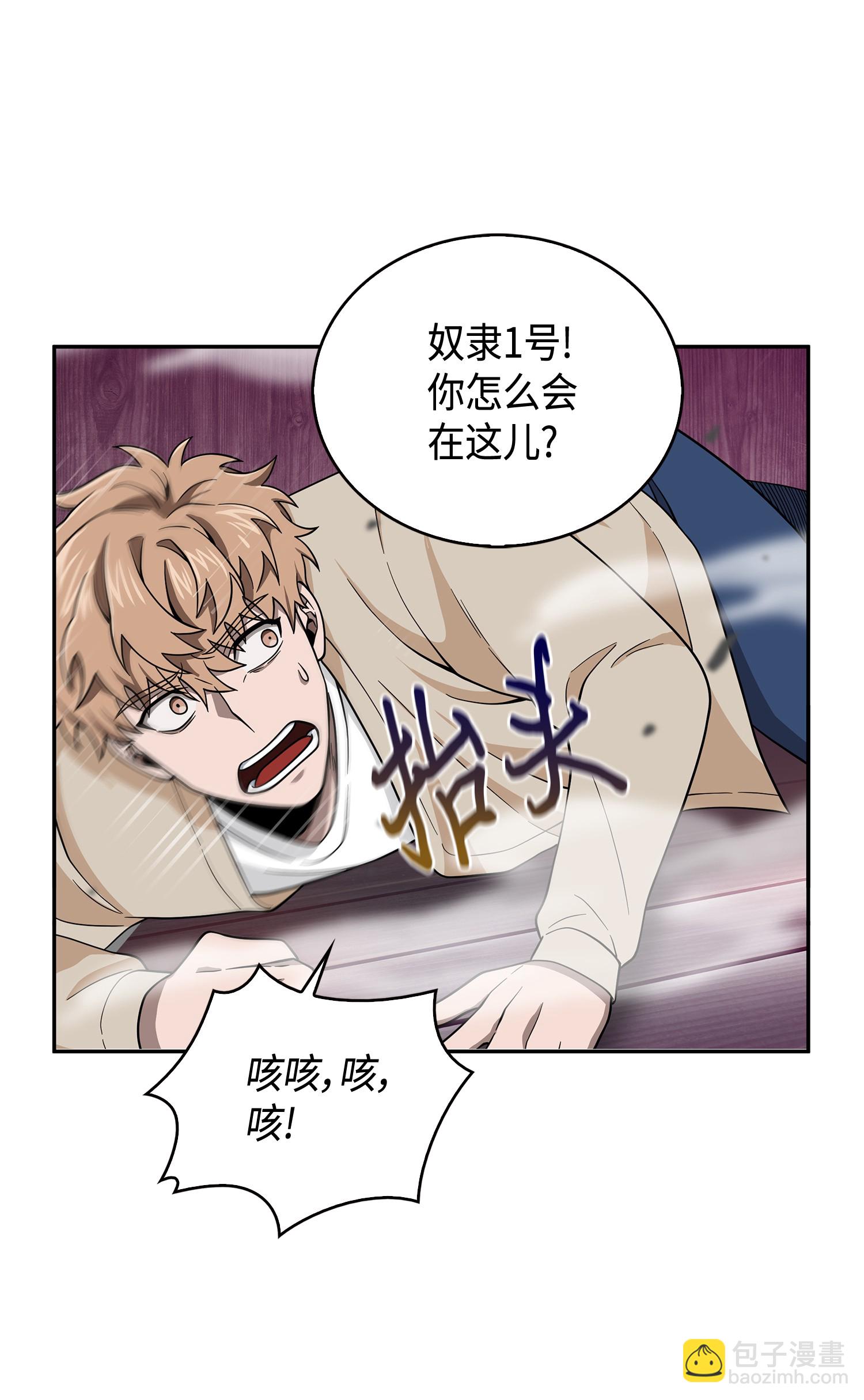 094 继续逼问(1/2)-第95话