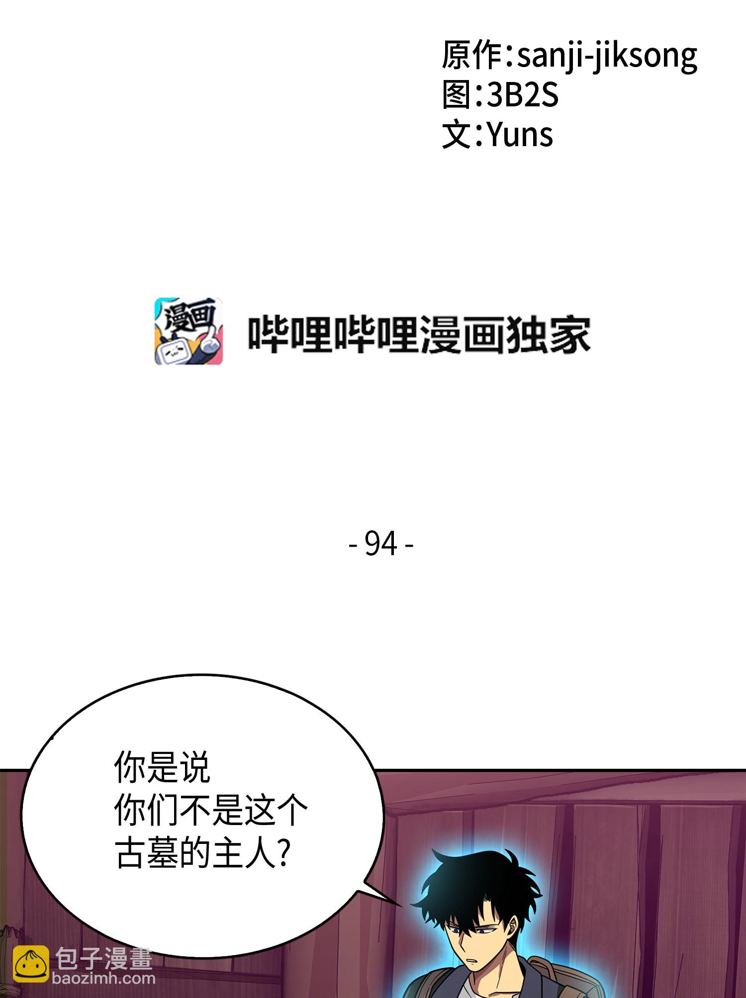 094 继续逼问(1/2)-第95话