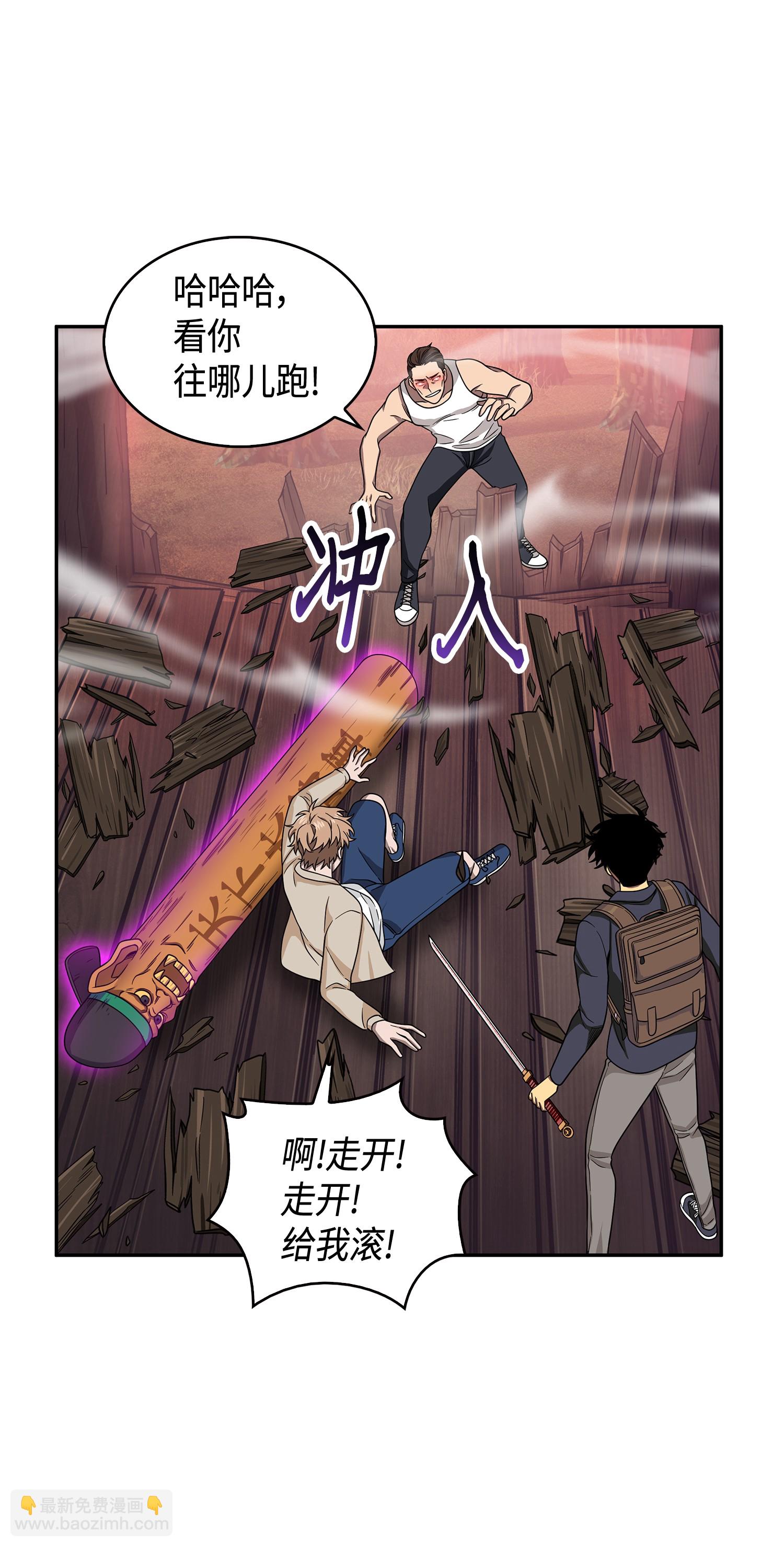 094 继续逼问(1/2)-第95话