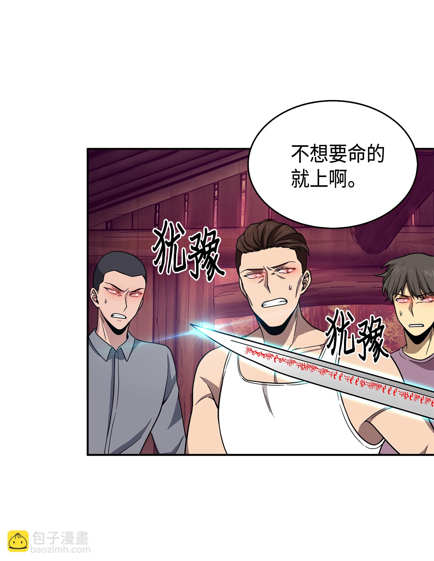 094 继续逼问(1/2)-第95话
