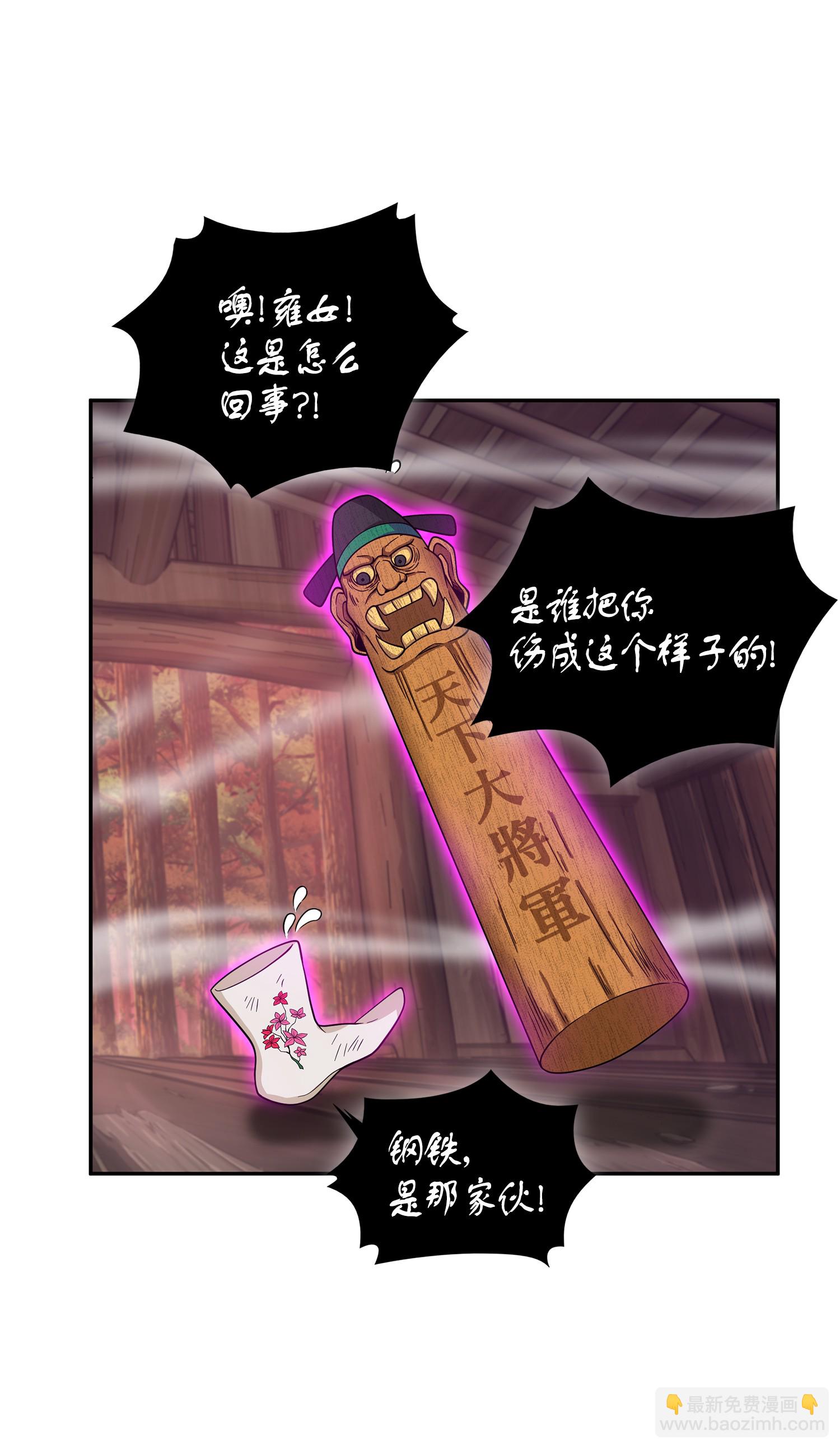 094 继续逼问(1/2)-第95话