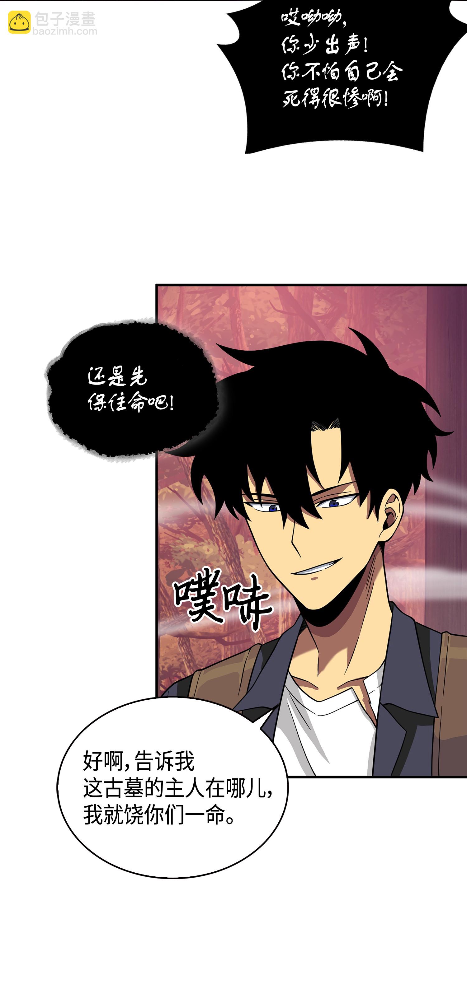 094 继续逼问(1/2)-第95话