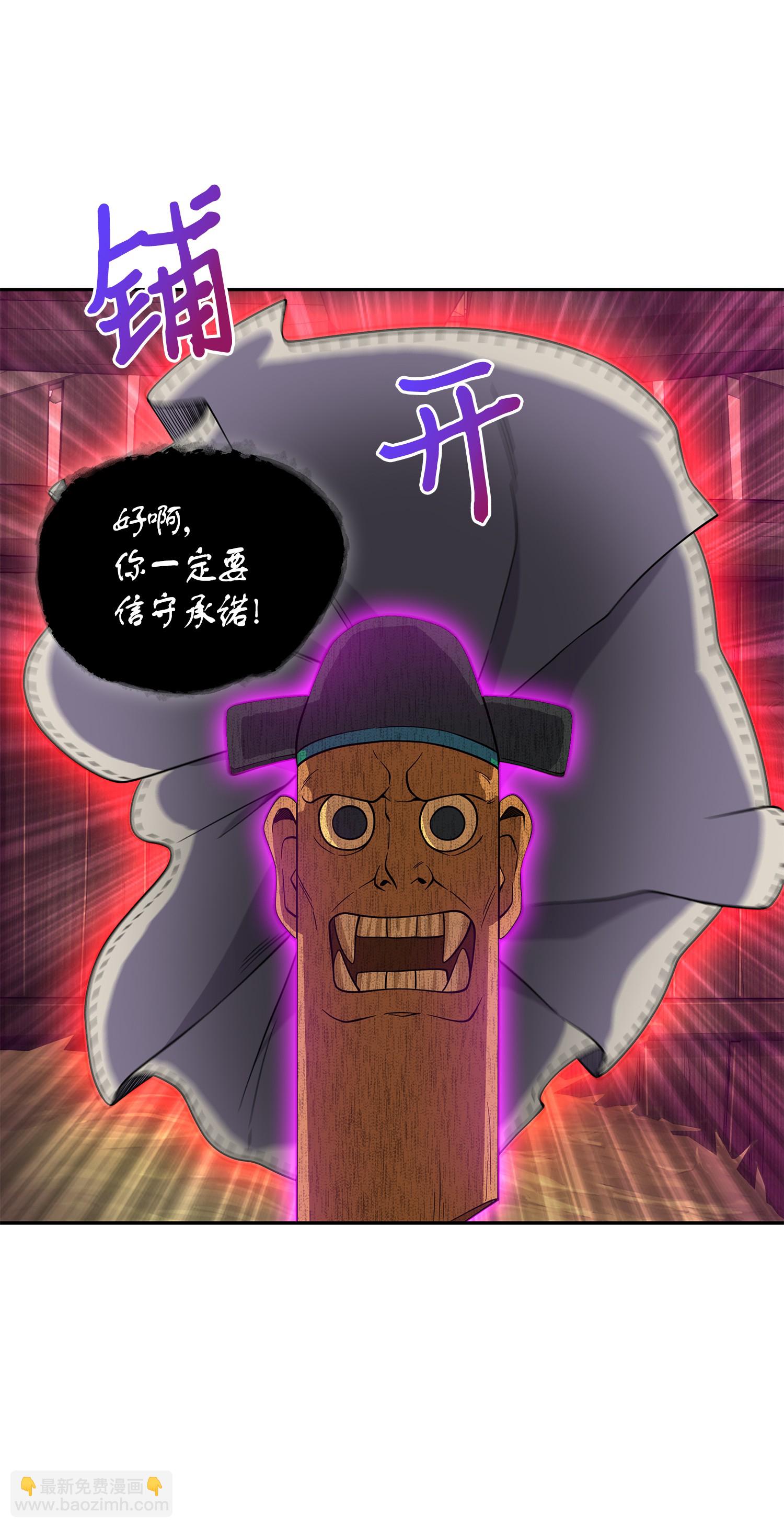 094 继续逼问(1/2)-第95话