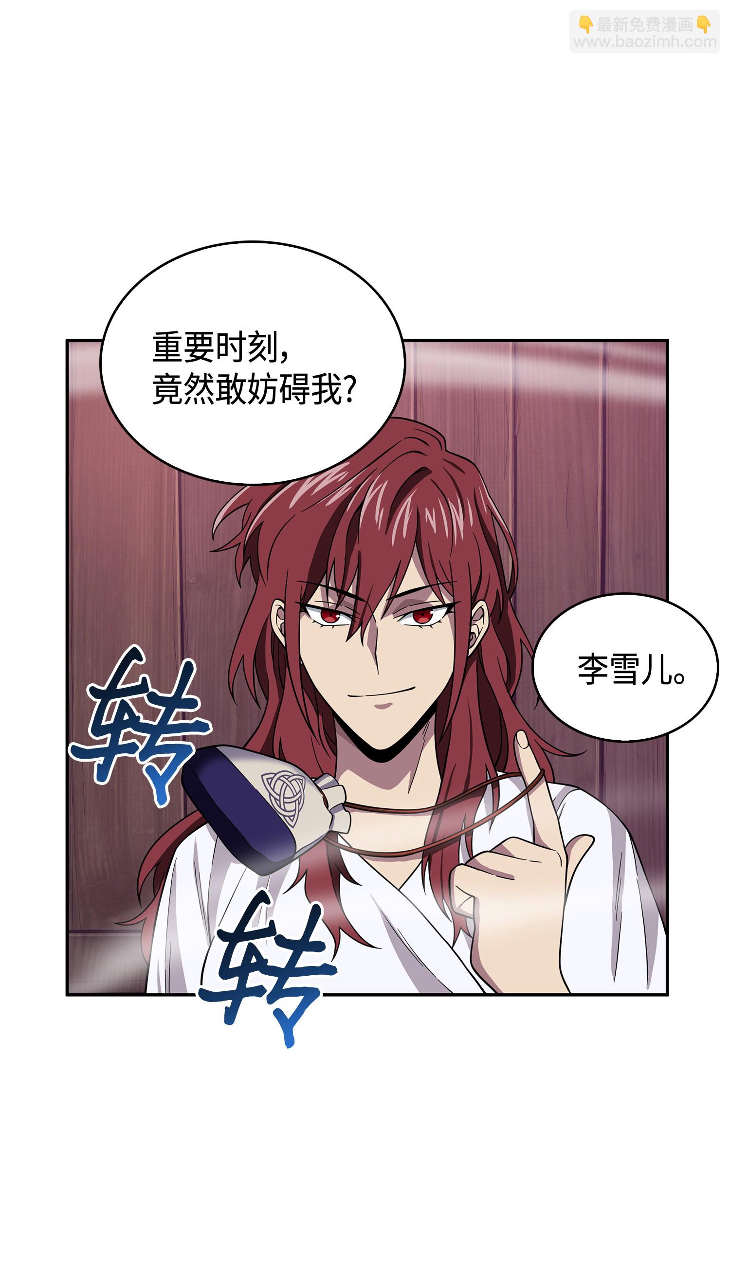 094 继续逼问(1/2)-第95话