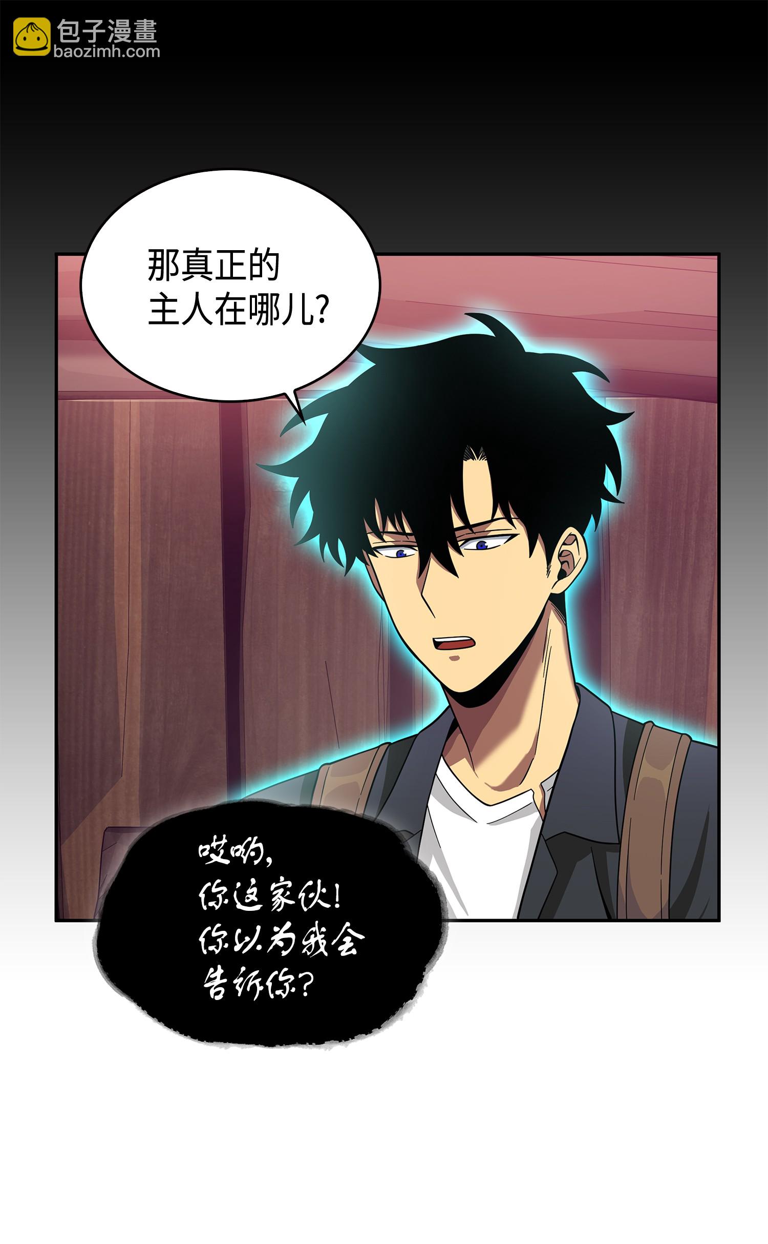 094 继续逼问(1/2)-第95话