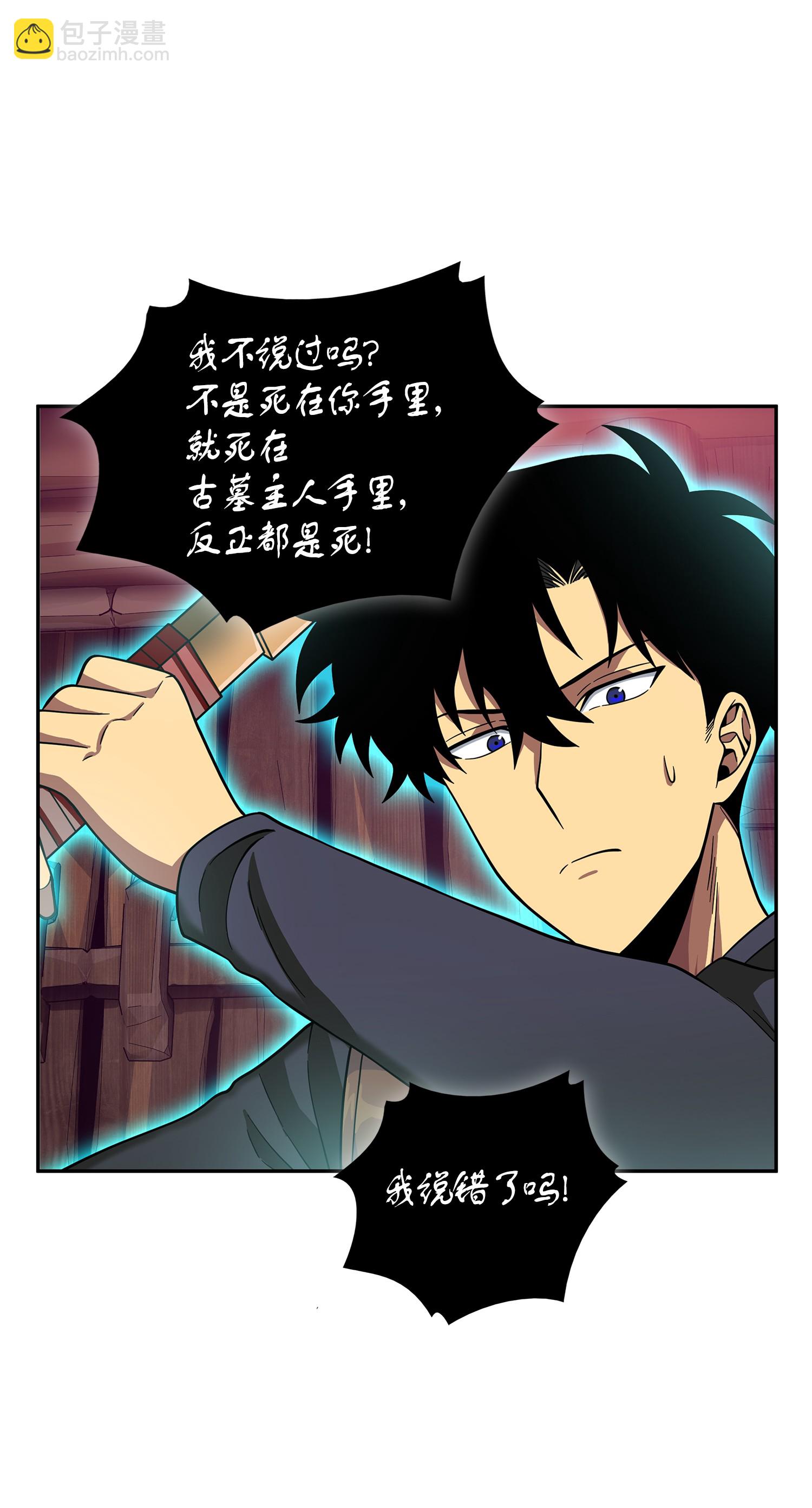 094 继续逼问(1/2)-第95话