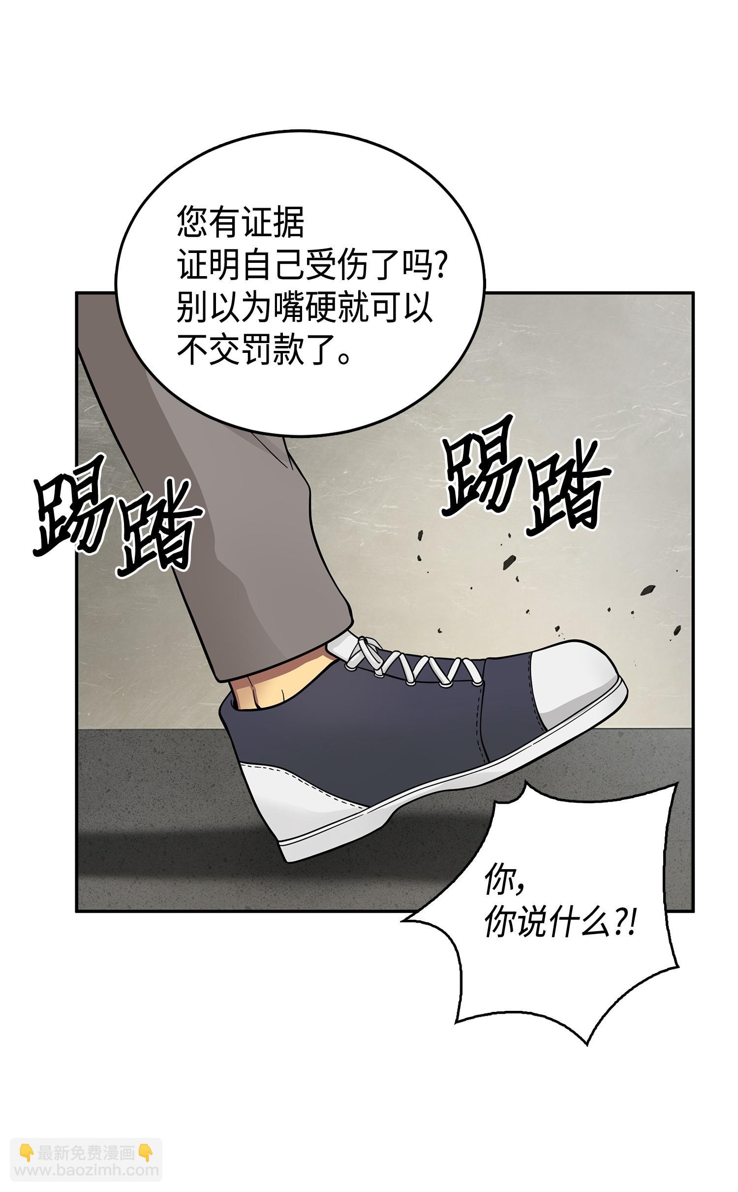 098 宝物使用法(1/2)-第99话