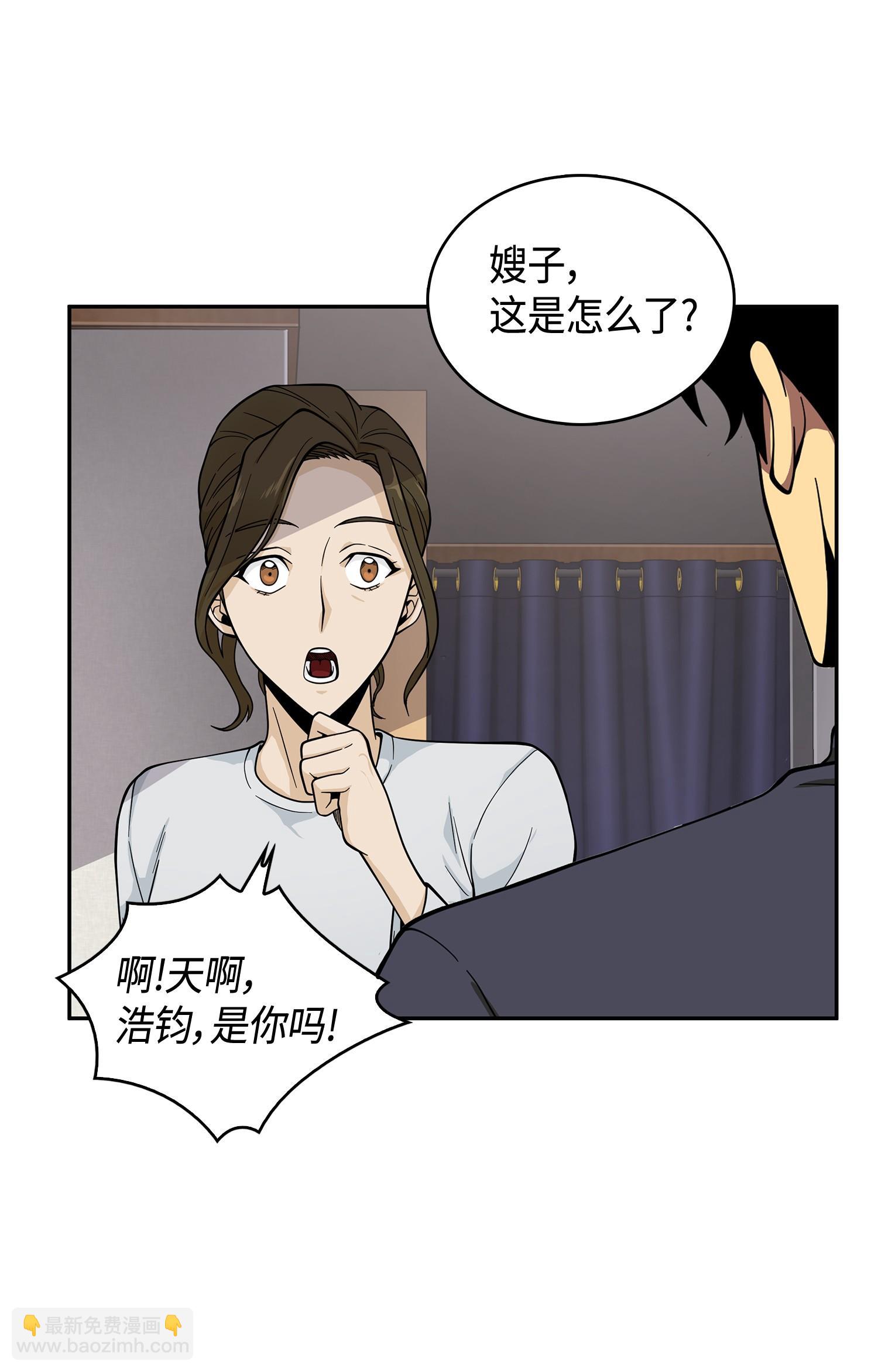 098 宝物使用法(1/2)-第99话