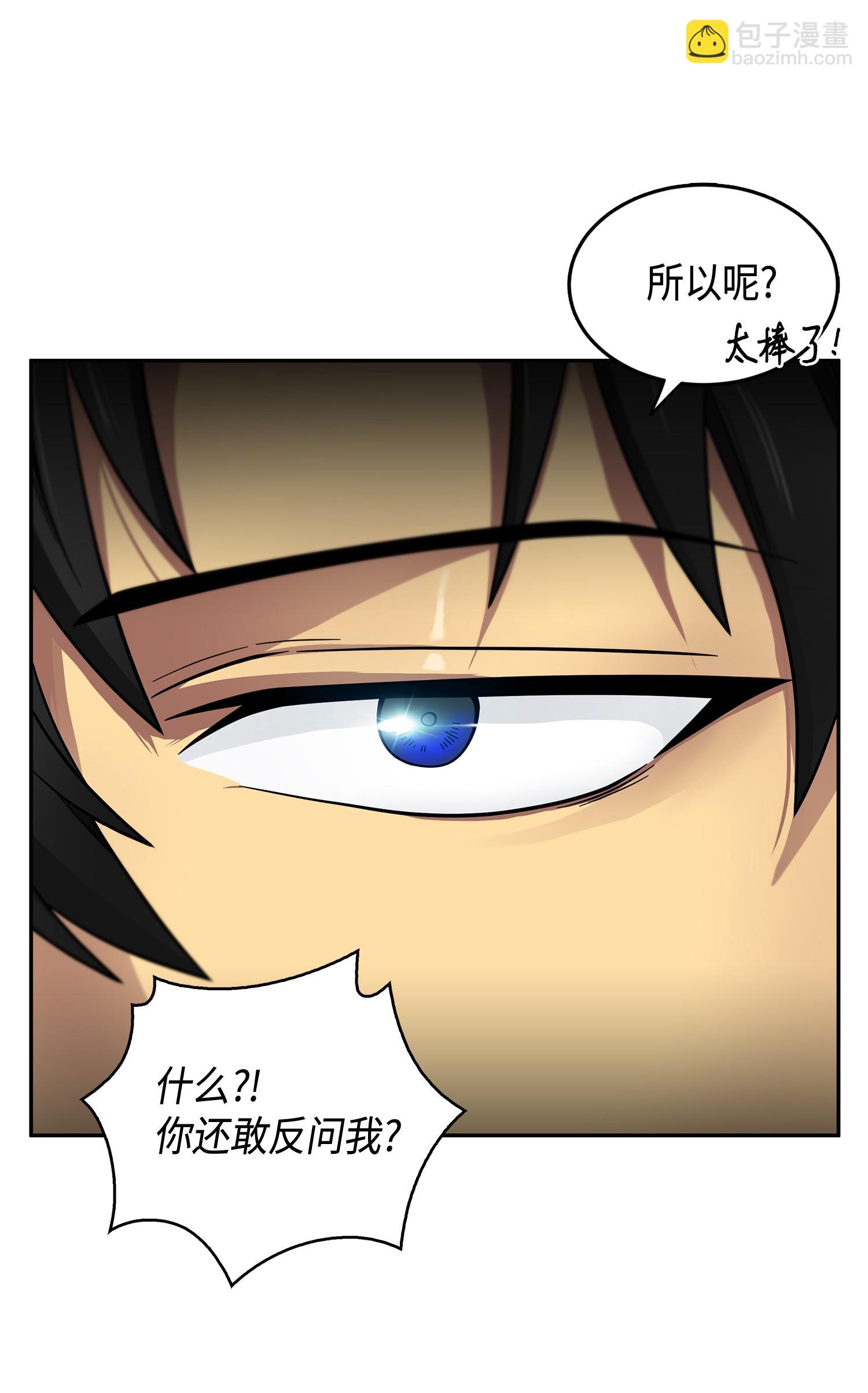 098 宝物使用法(1/2)-第99话