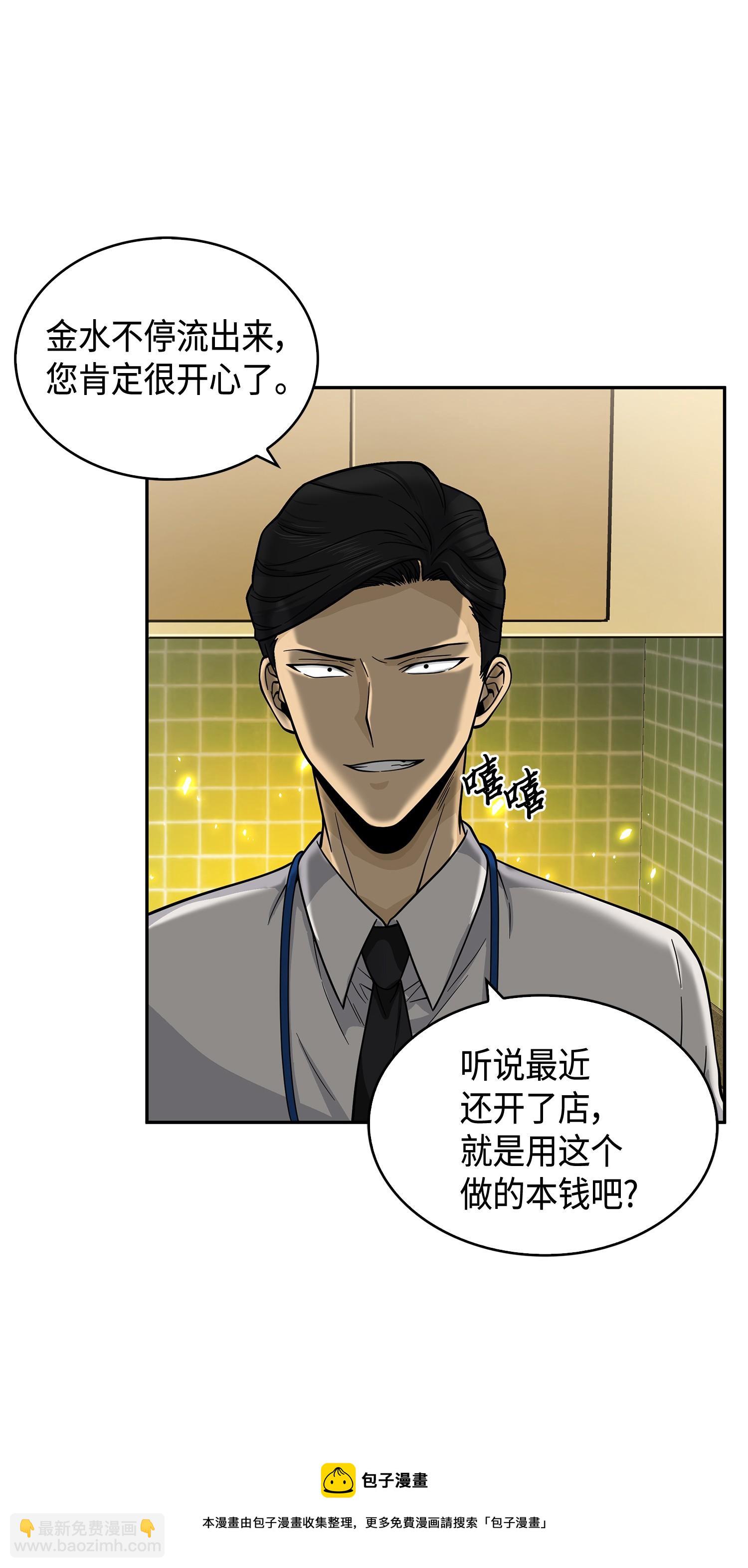 098 宝物使用法(1/2)-第99话