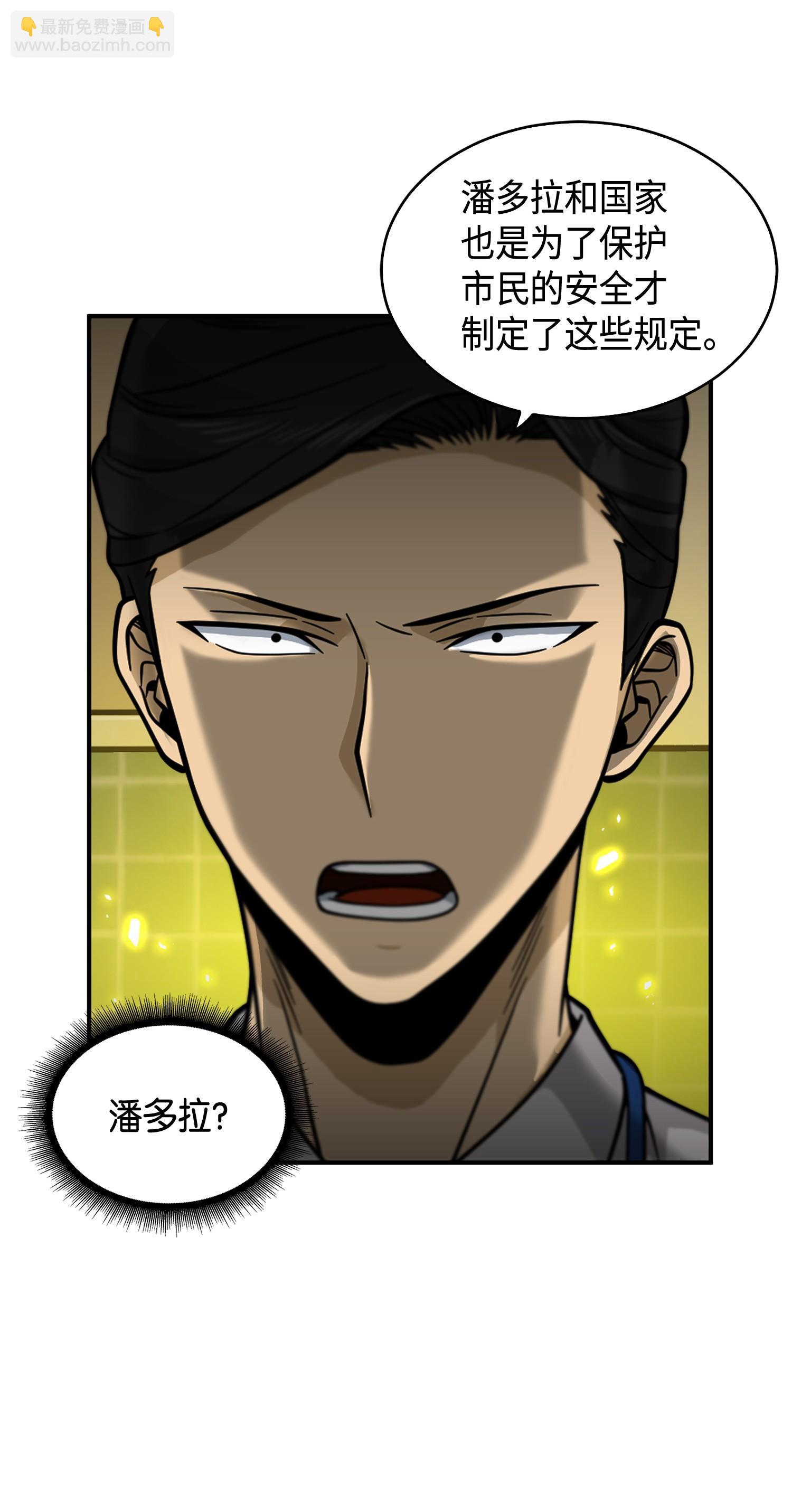 098 宝物使用法(1/2)-第99话