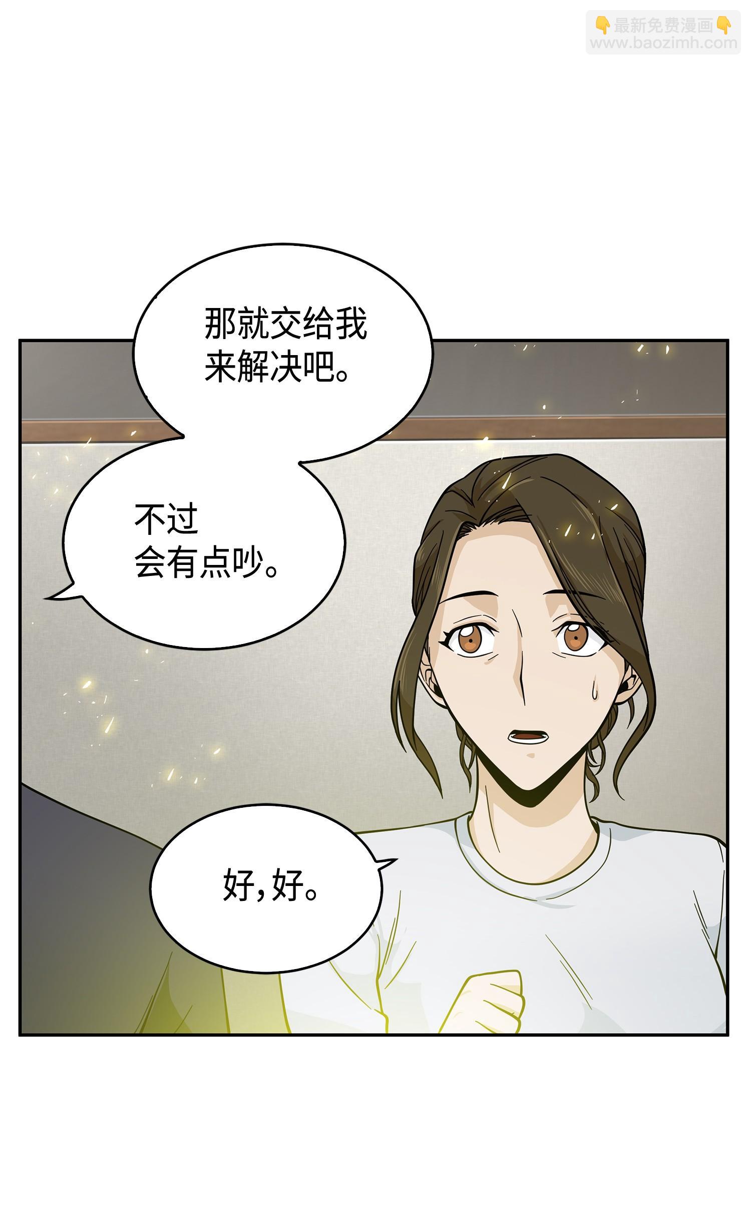 098 宝物使用法(1/2)-第99话