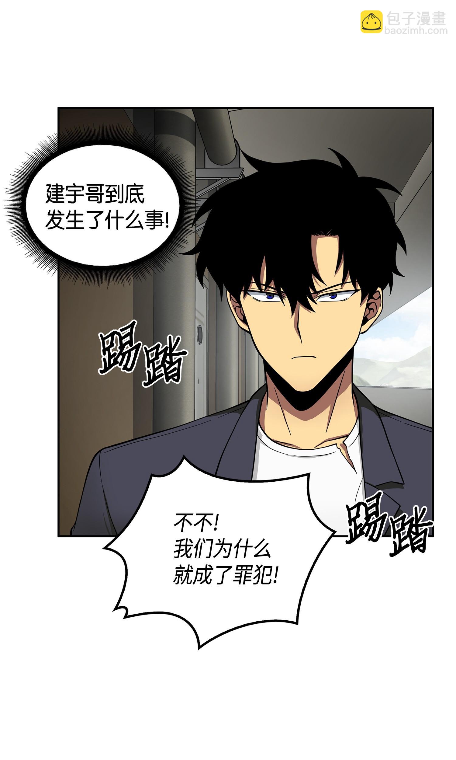098 宝物使用法(1/2)-第99话