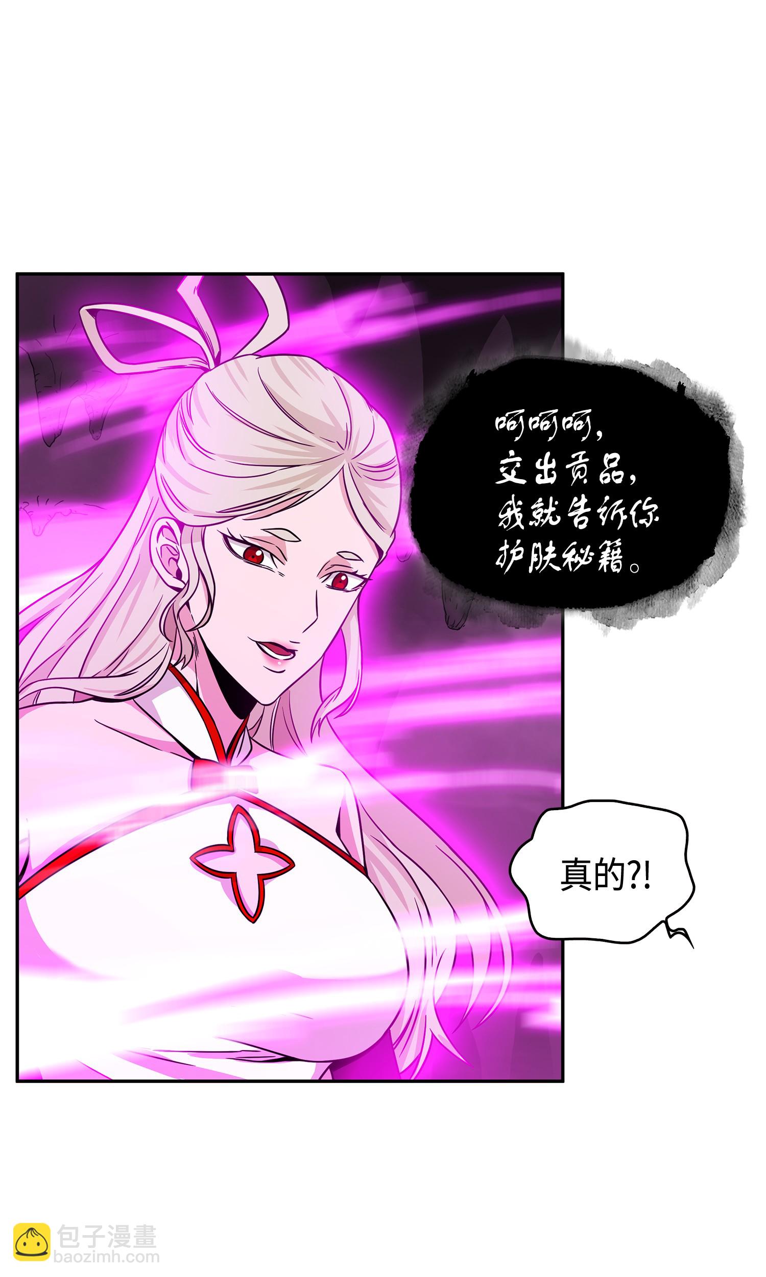 096 妲己宝物(1/2)-第97话