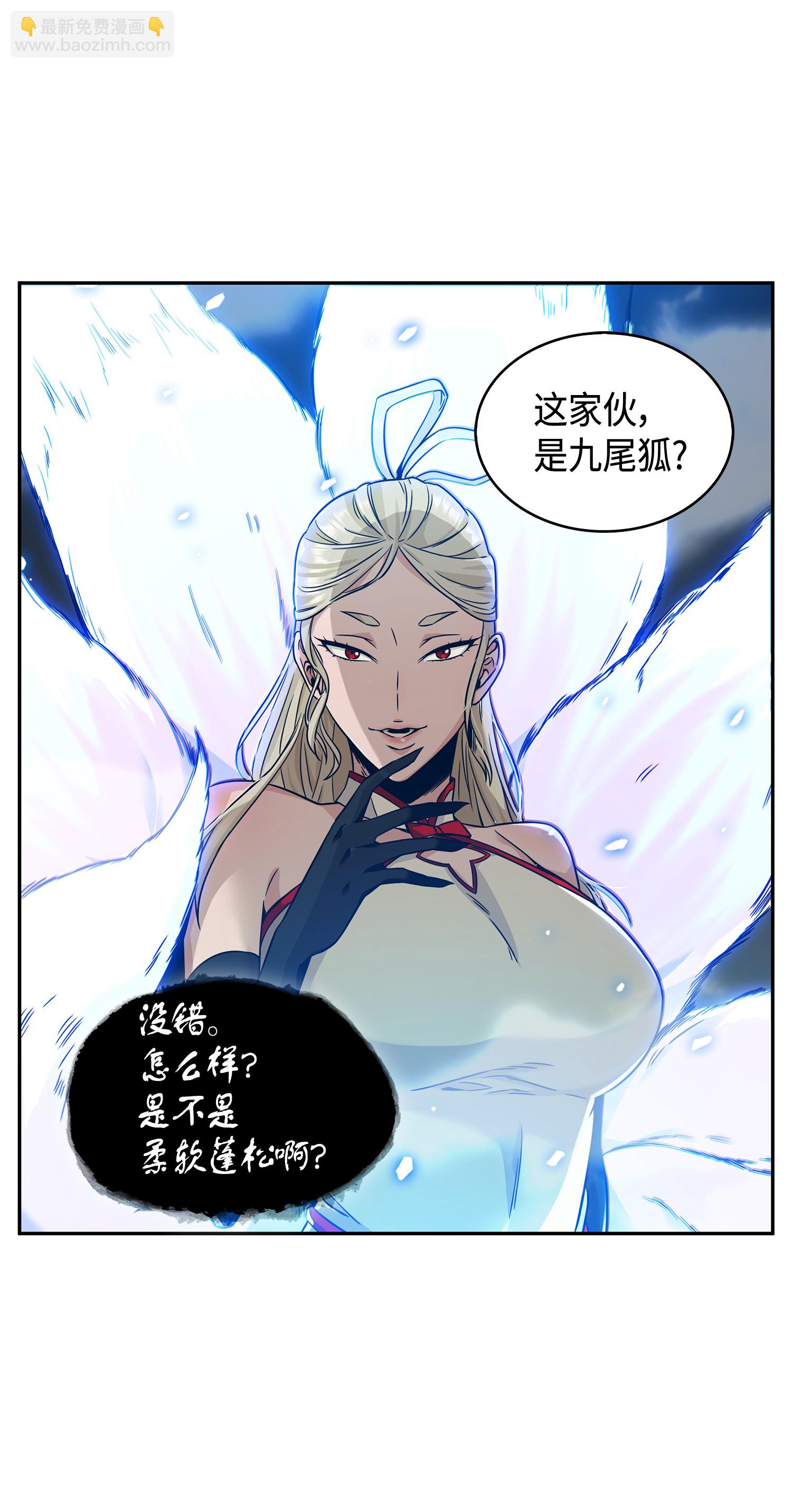 096 妲己宝物(1/2)-第97话