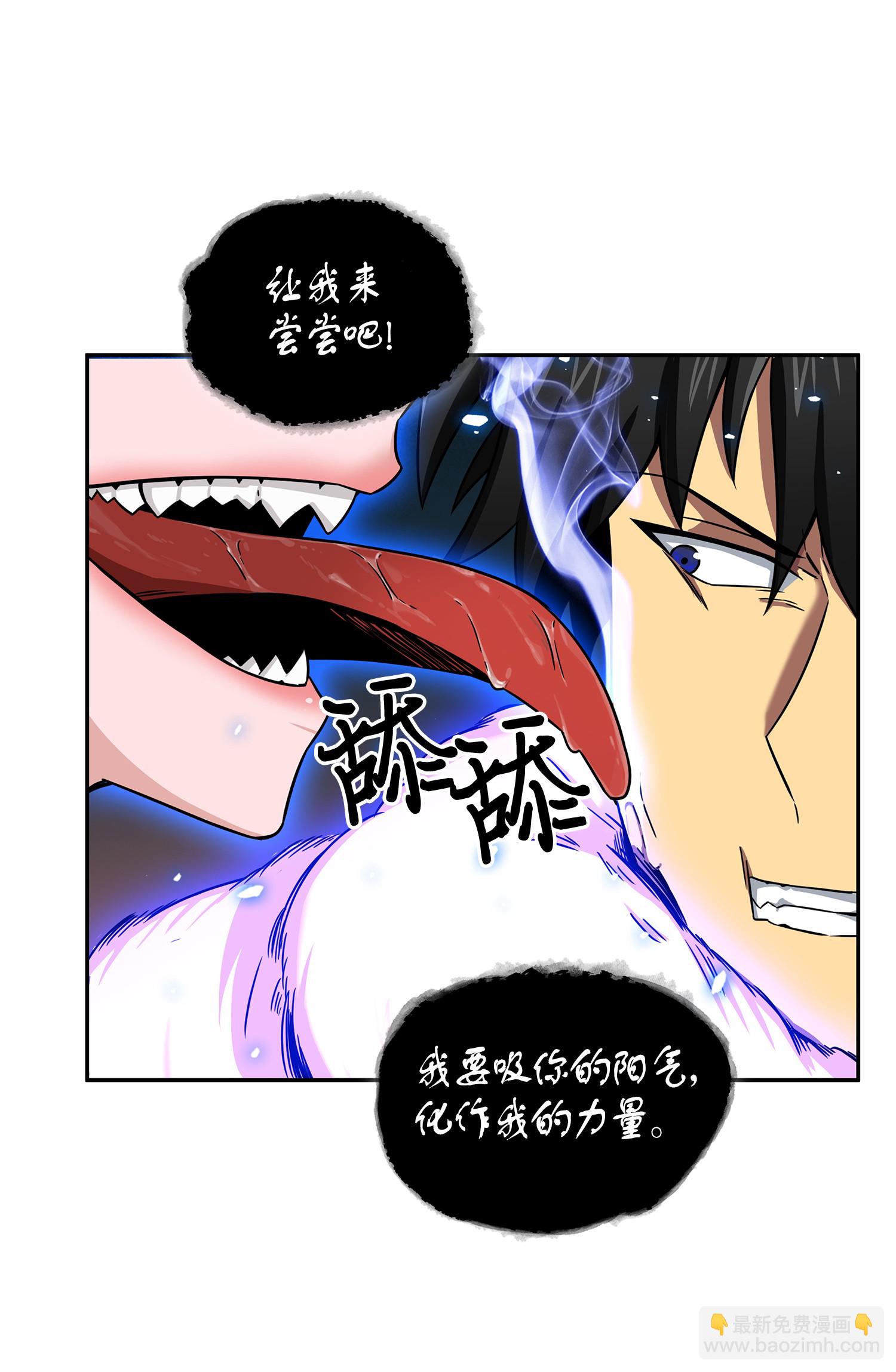 096 妲己宝物(1/2)-第97话