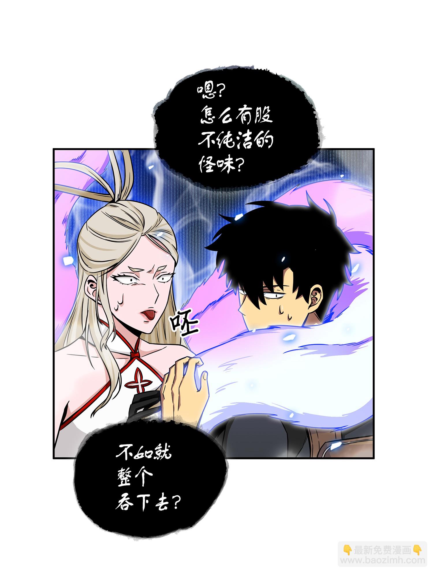096 妲己宝物(1/2)-第97话