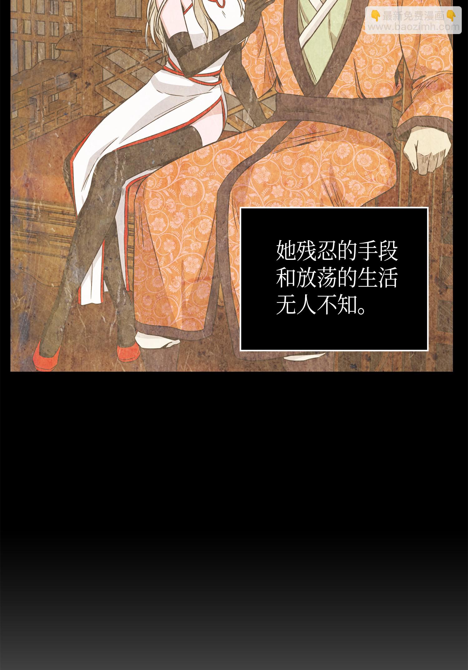 096 妲己宝物(1/2)-第97话