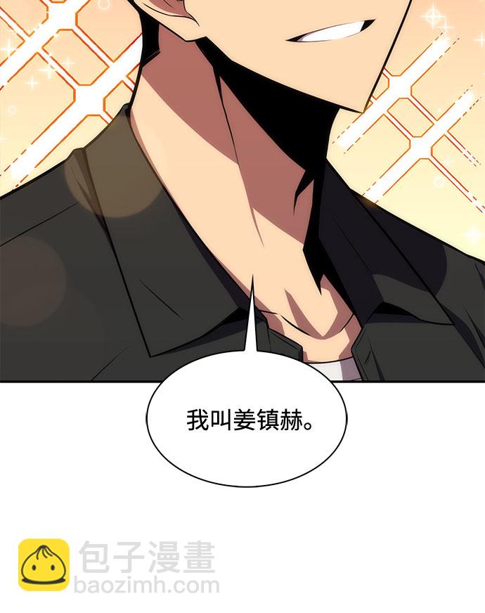 🍘我独自满级新手 [第10话] 拉比林托斯迷宫（2） 第13页