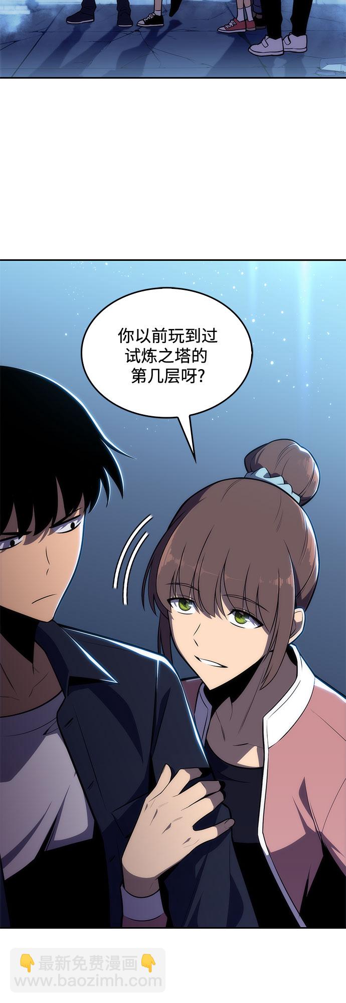 🍘我独自满级新手 [第10话] 拉比林托斯迷宫（2） 第15页