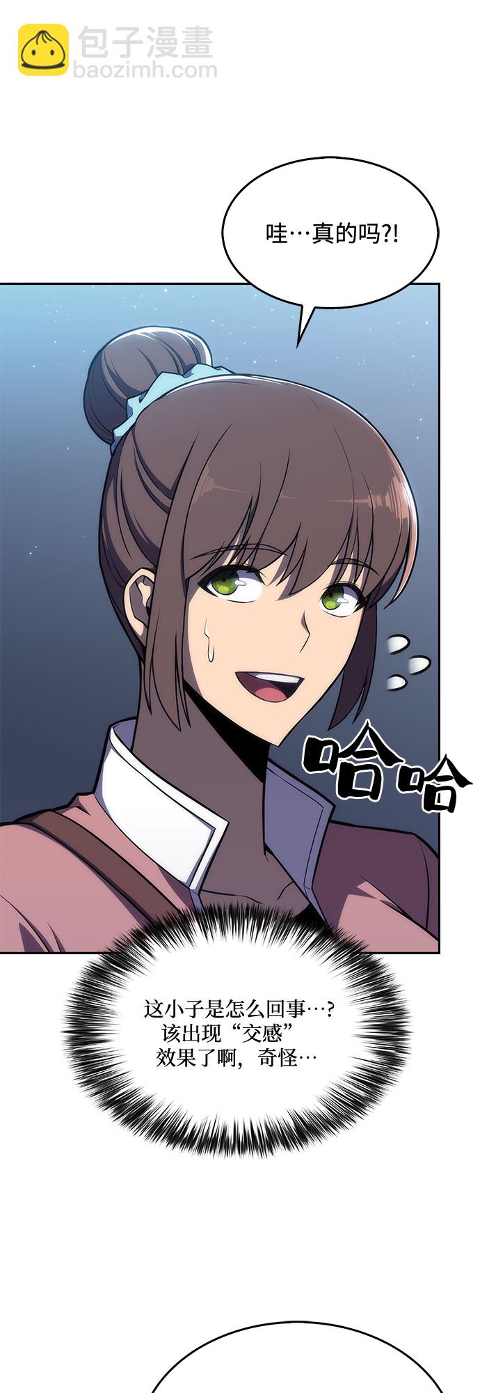 🍘我独自满级新手 [第10话] 拉比林托斯迷宫（2） 第19页