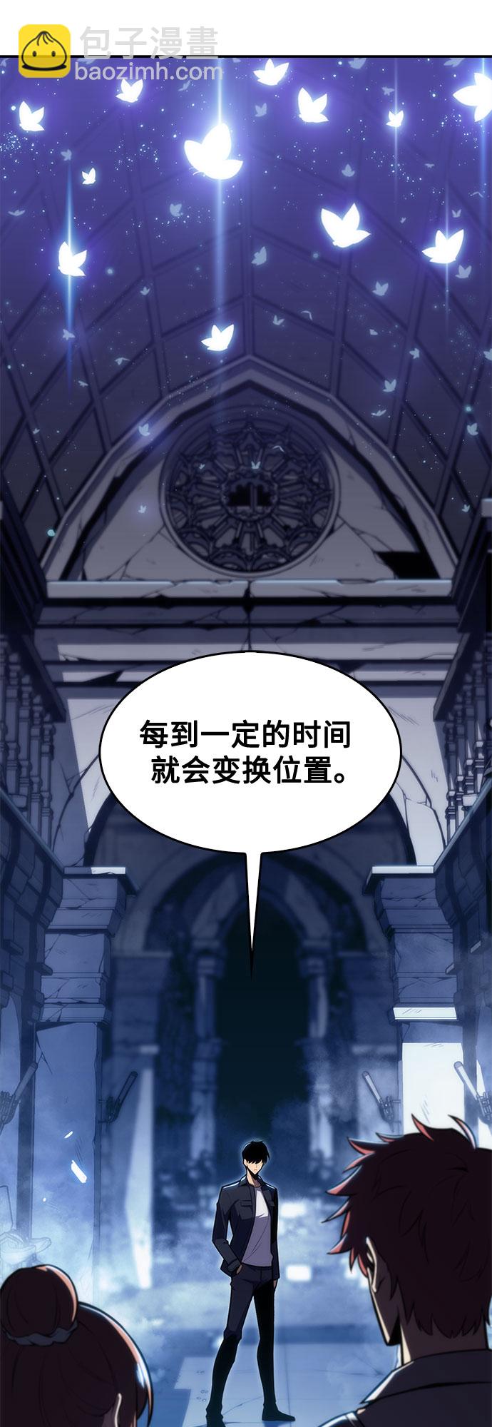 🍘我独自满级新手 [第10话] 拉比林托斯迷宫（2） 第22页