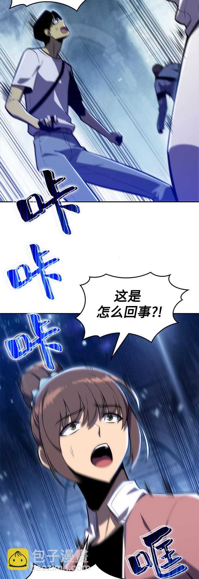 🍘我独自满级新手 [第10话] 拉比林托斯迷宫（2） 第25页