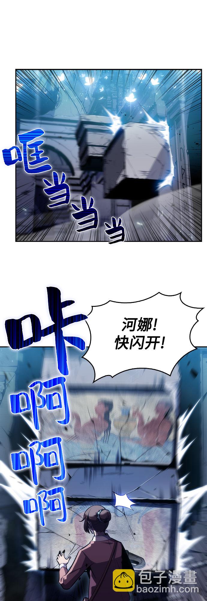 🍘我独自满级新手 [第10话] 拉比林托斯迷宫（2） 第27页