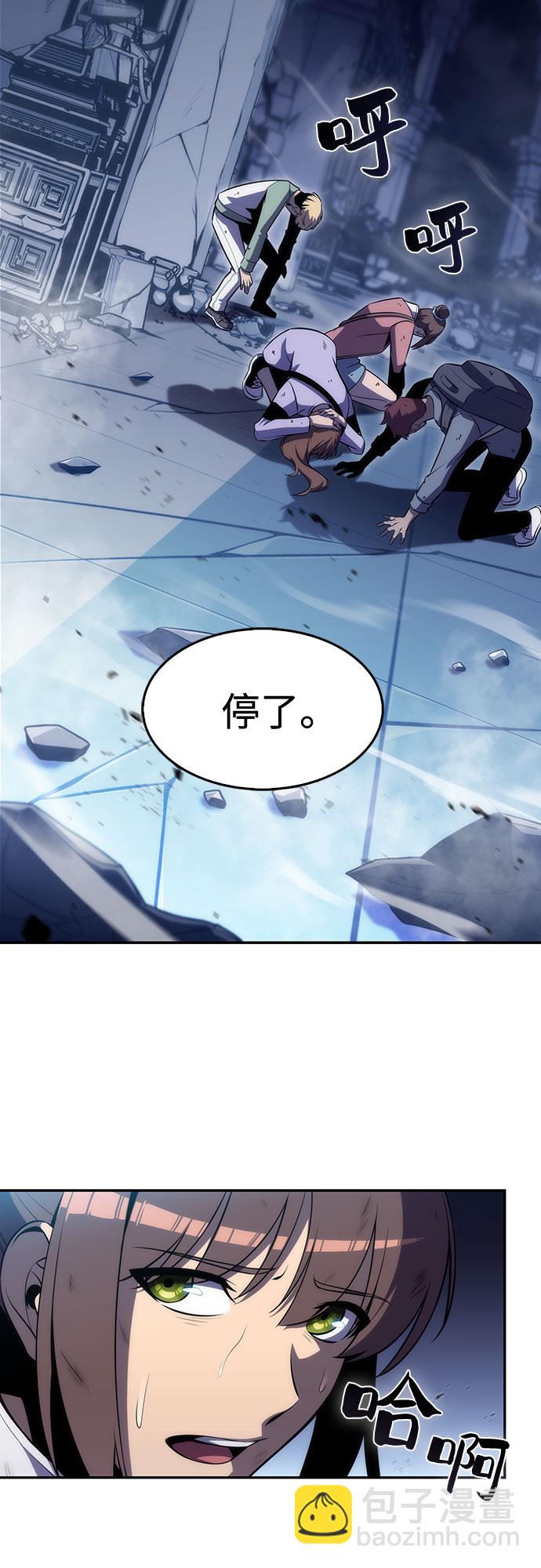 🍘我独自满级新手 [第10话] 拉比林托斯迷宫（2） 第32页
