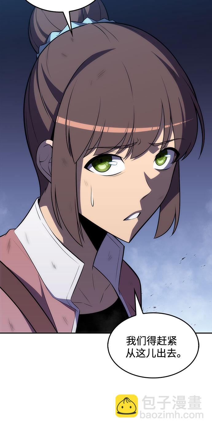🍘我独自满级新手 [第10话] 拉比林托斯迷宫（2） 第35页