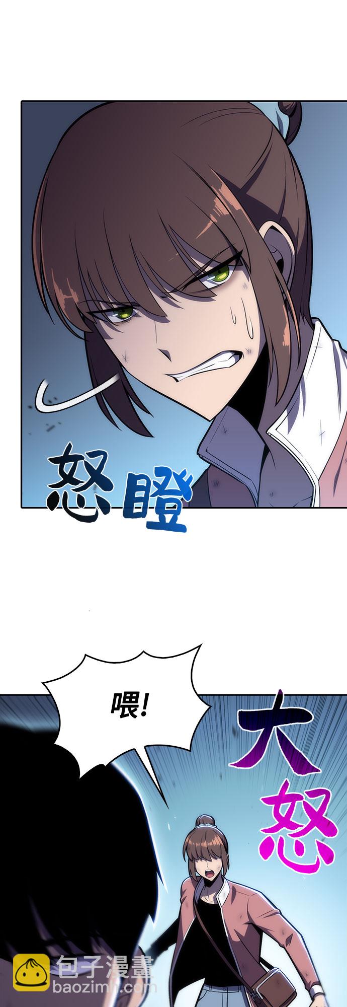 🍘我独自满级新手 [第10话] 拉比林托斯迷宫（2） 第41页