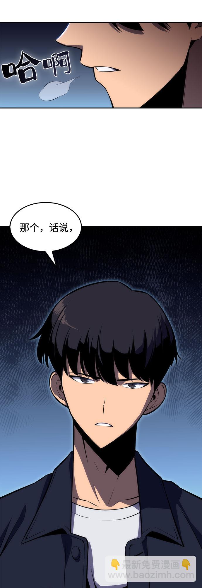 🍘我独自满级新手 [第10话] 拉比林托斯迷宫（2） 第46页
