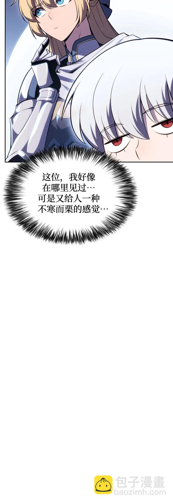 🍘我独自满级新手 [第100话] 势力选择（2） 第13页
