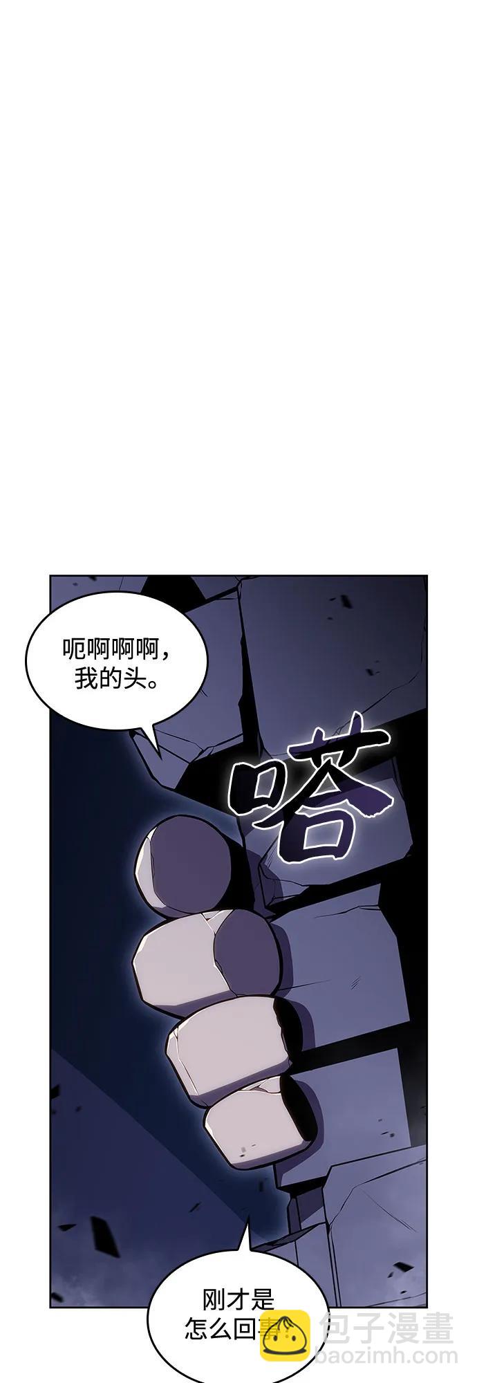 🍘我独自满级新手 [第100话] 势力选择（2） 第15页
