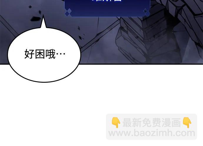🍘我独自满级新手 [第100话] 势力选择（2） 第18页