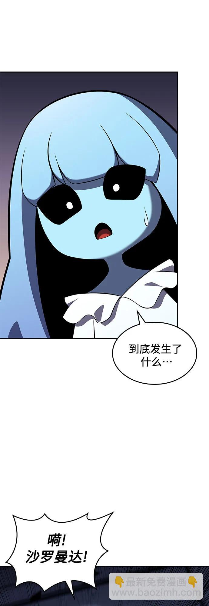 🍘我独自满级新手 [第100话] 势力选择（2） 第19页