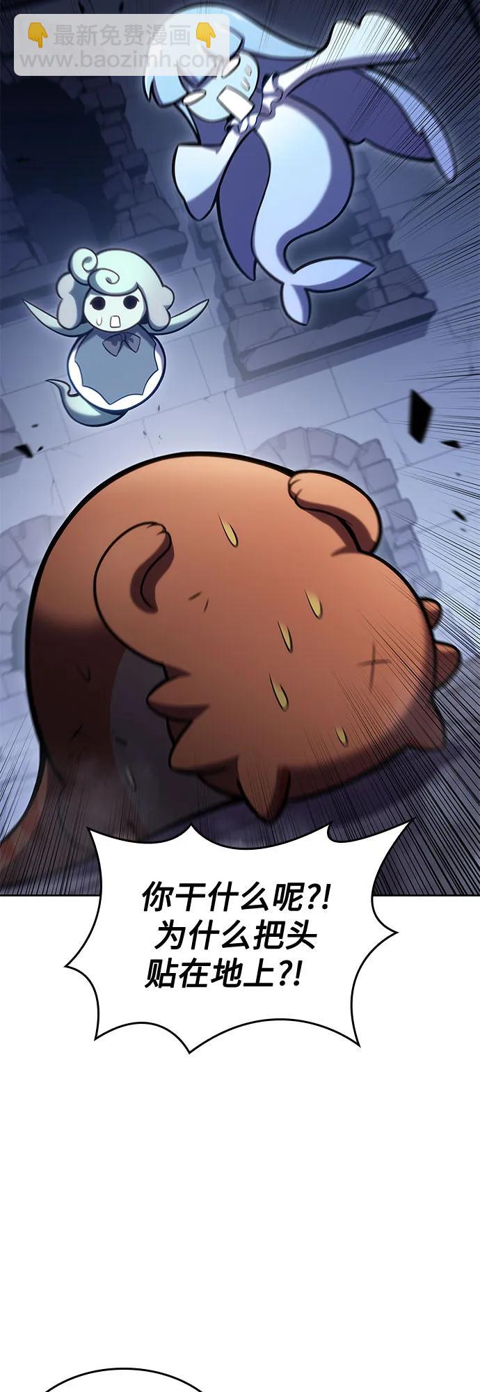 🍘我独自满级新手 [第100话] 势力选择（2） 第20页