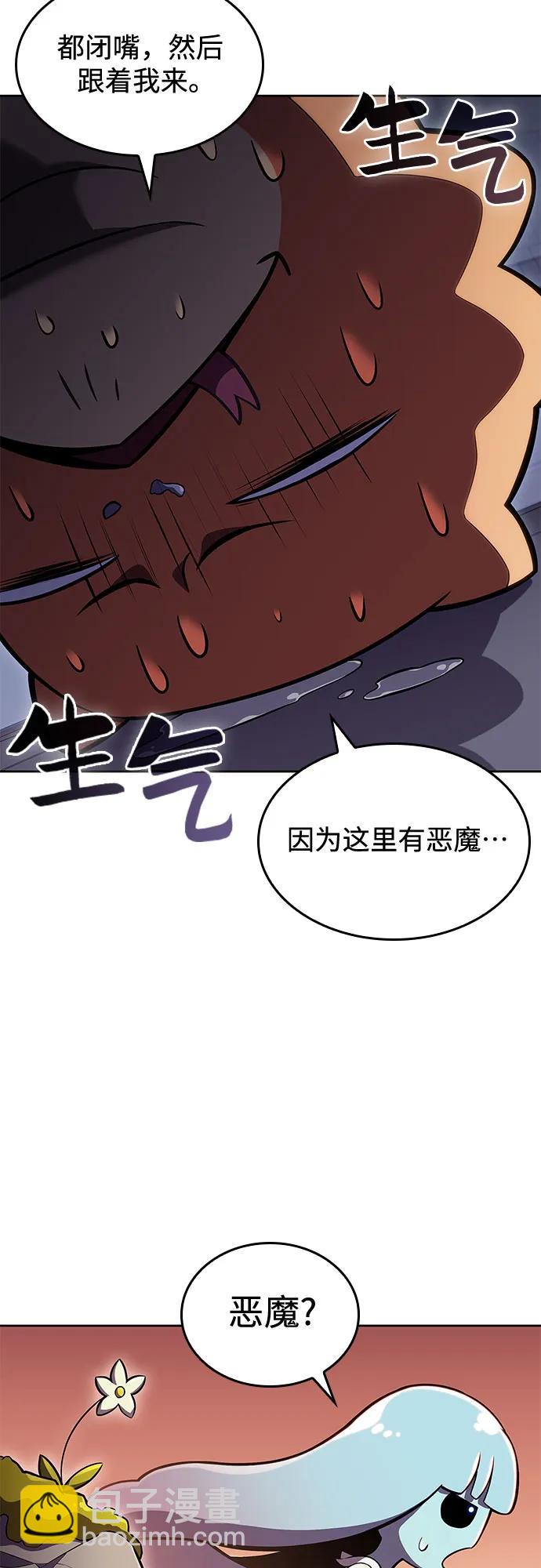 🍘我独自满级新手 [第100话] 势力选择（2） 第21页