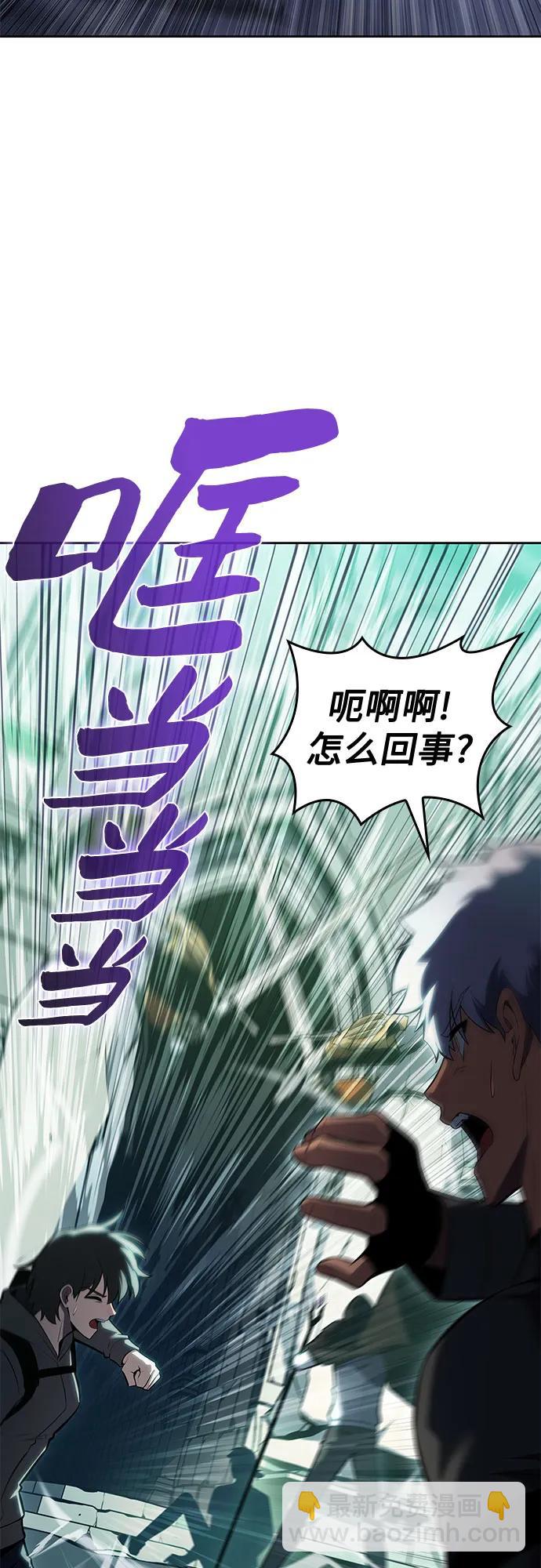 🍘我独自满级新手 [第100话] 势力选择（2） 第3页