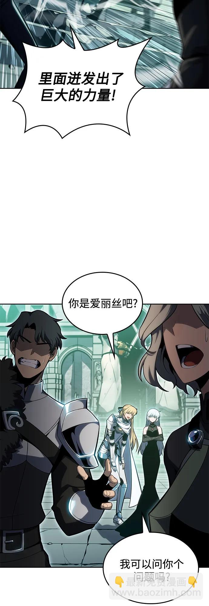 🍘我独自满级新手 [第100话] 势力选择（2） 第4页