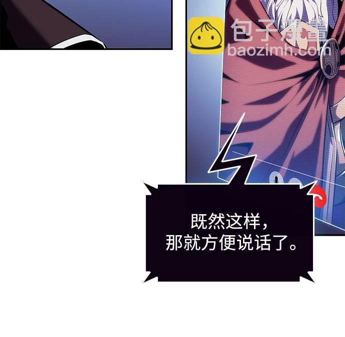 🍘我独自满级新手 [第100话] 势力选择（2） 第42页