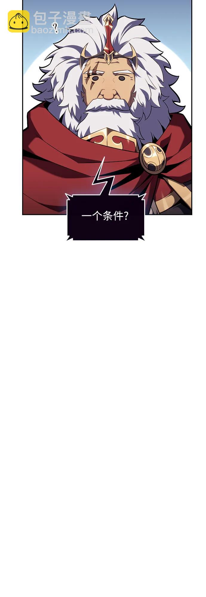 🍘我独自满级新手 [第100话] 势力选择（2） 第46页