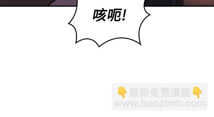 🍘我独自满级新手 [第100话] 势力选择（2） 第48页