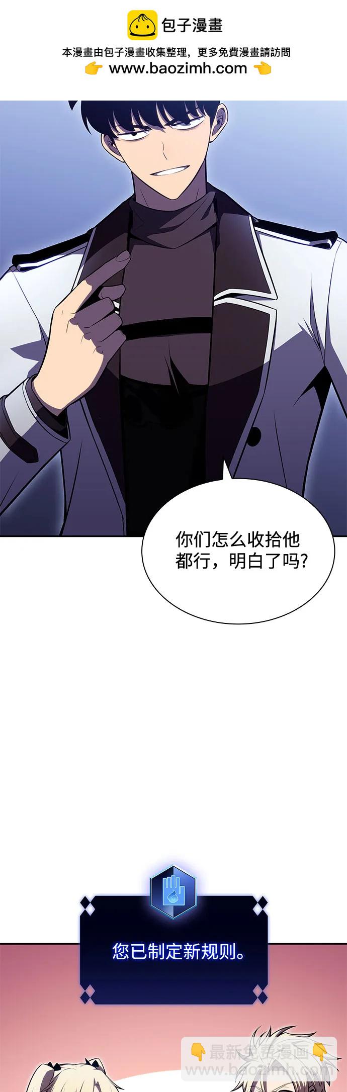 🍘我独自满级新手 [第102话] 鬼血大主严湖 第10页