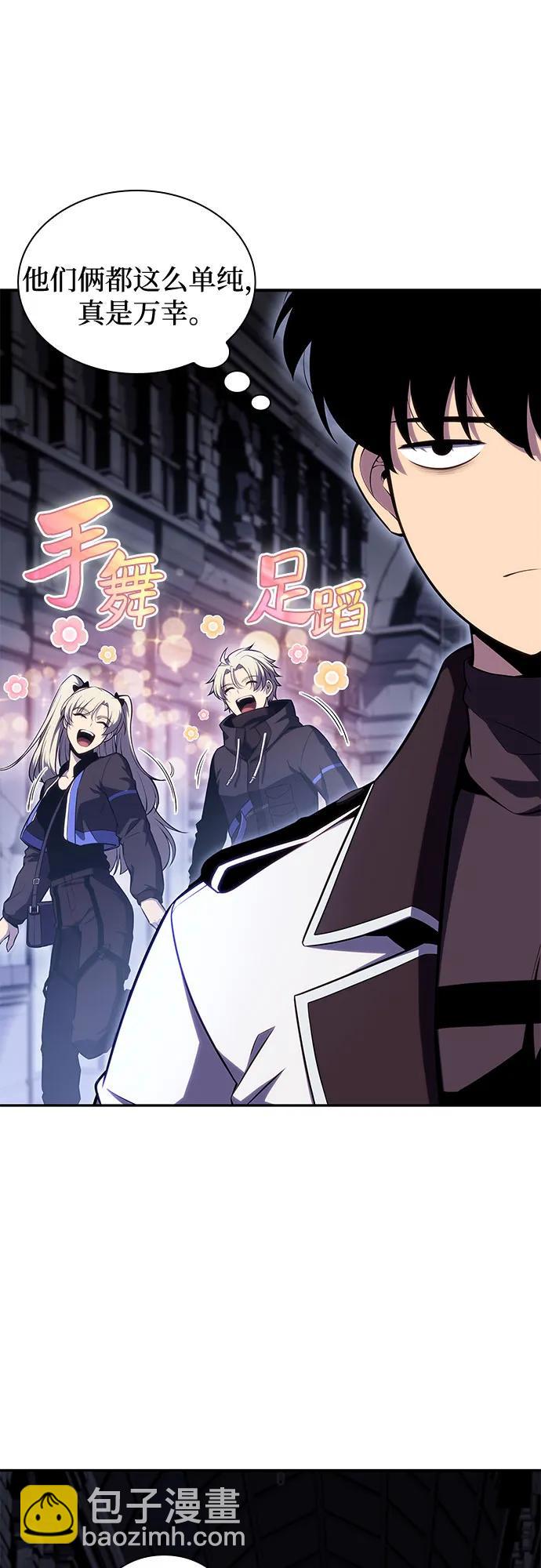 🍘我独自满级新手 [第102话] 鬼血大主严湖 第12页