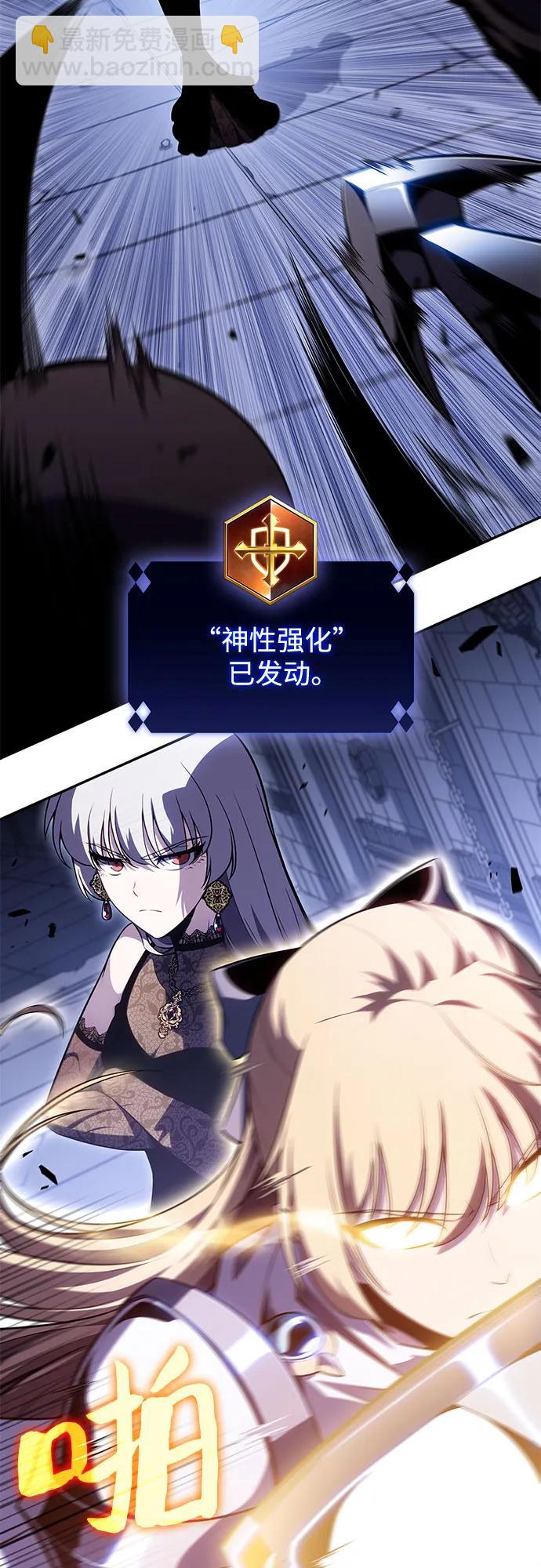 🍘我独自满级新手 [第102话] 鬼血大主严湖 第19页