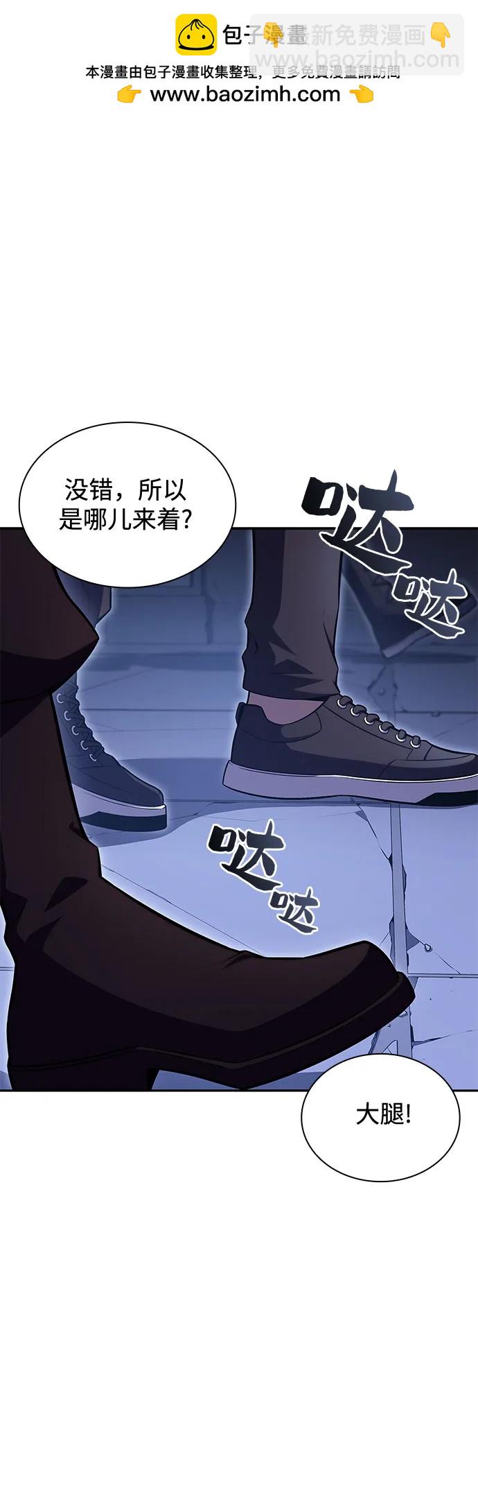 🍘我独自满级新手 [第102话] 鬼血大主严湖 第2页