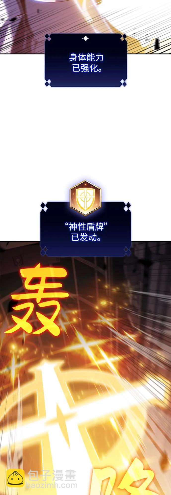🍘我独自满级新手 [第102话] 鬼血大主严湖 第20页